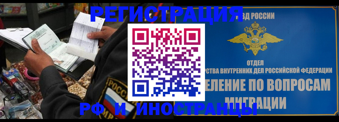 временная регистрация госуслуги в Амурске